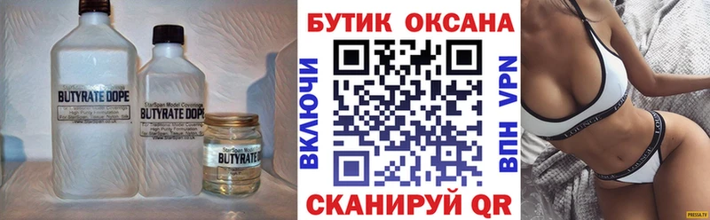omg рабочий сайт  Мещовск  Бутират буратино 