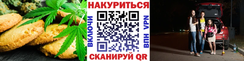 как найти закладки Мещовск Печенье с ТГК марихуана