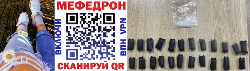 Мефедрон мука Мещовск
